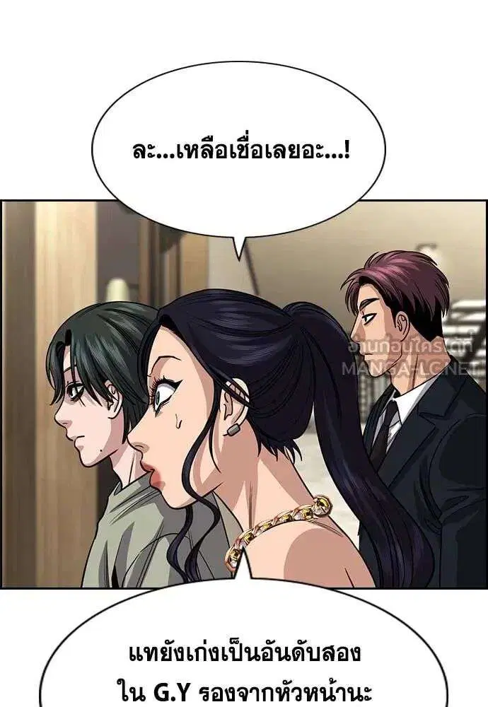 True Education ตอนที่ 237 หน้า 4