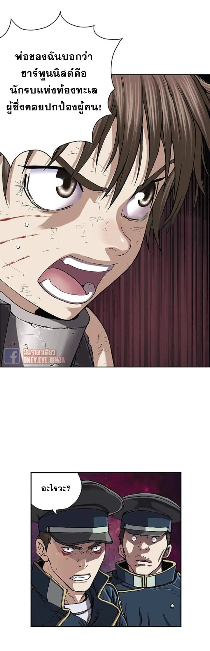 Leviathan ตอนที่ 36 หน้า 7