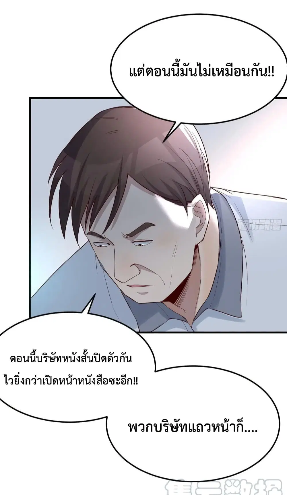 My Twin Girlfriends Loves Me So Much ตอนที่ 130 หน้า 6