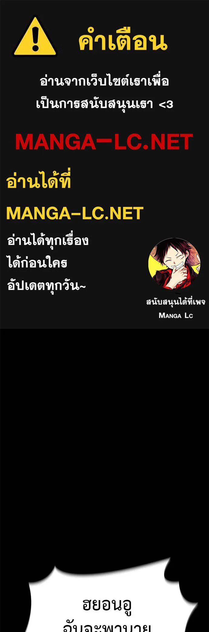 Reincarnation Path of The Underworld King ยอมรา ผู้พิพากษาจากนรก ตอนที่ 66 หน้า 1