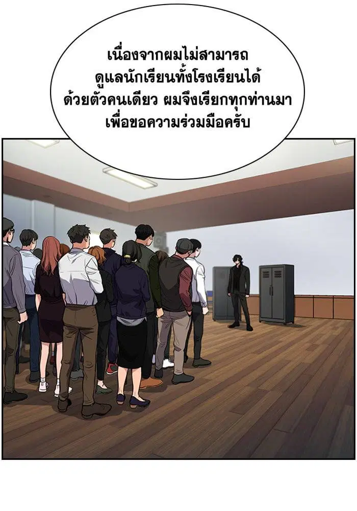 True Education ตอนที่ 3 หน้า 50
