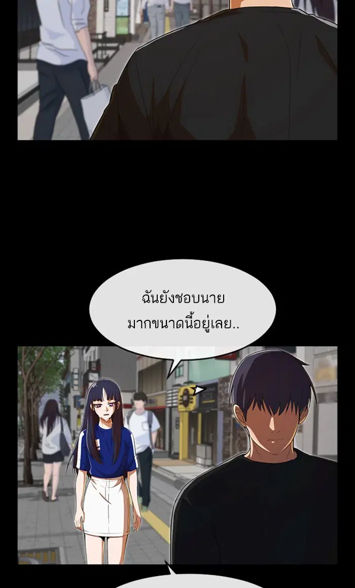 Random Chat ตอนที่ 208 หน้า 57