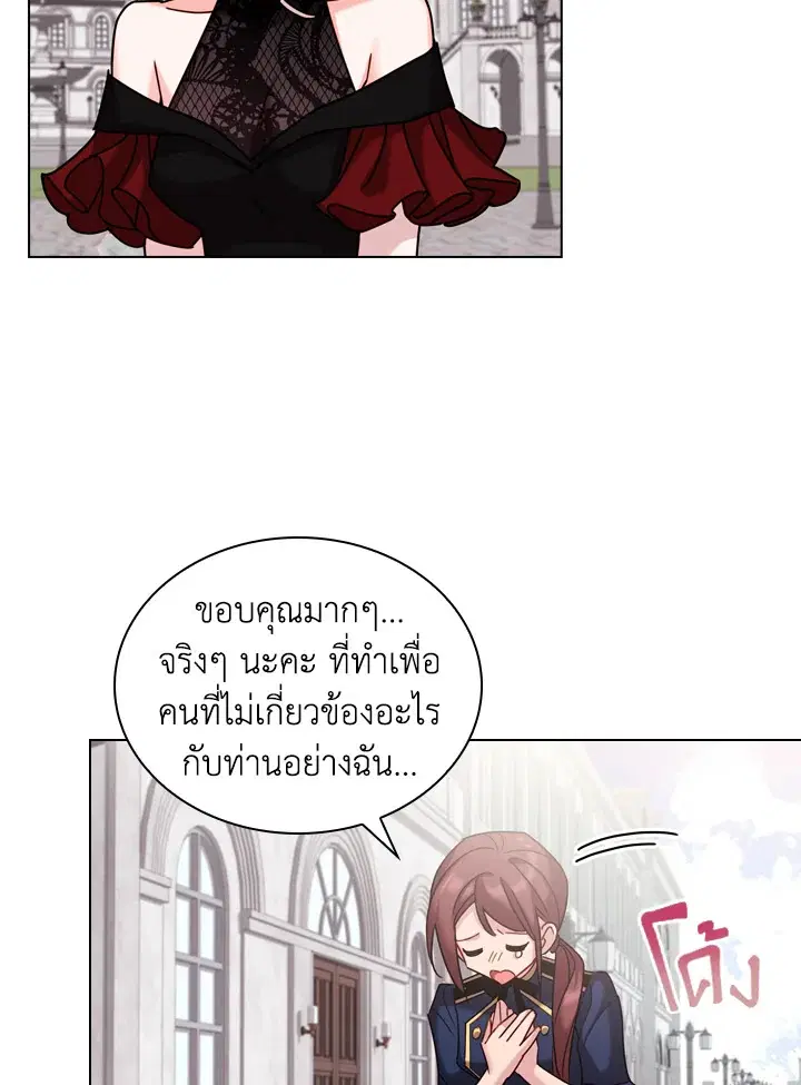 The Lady Needs a Break ตอนที่ 11 หน้า 65