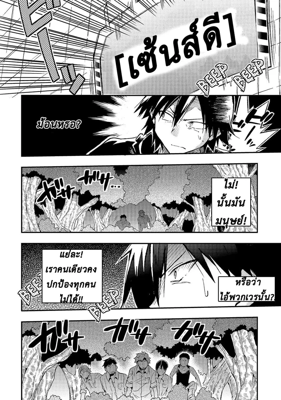 Hitoribocchi no Isekai Kouryaku ตอนที่ 13 หน้า 13