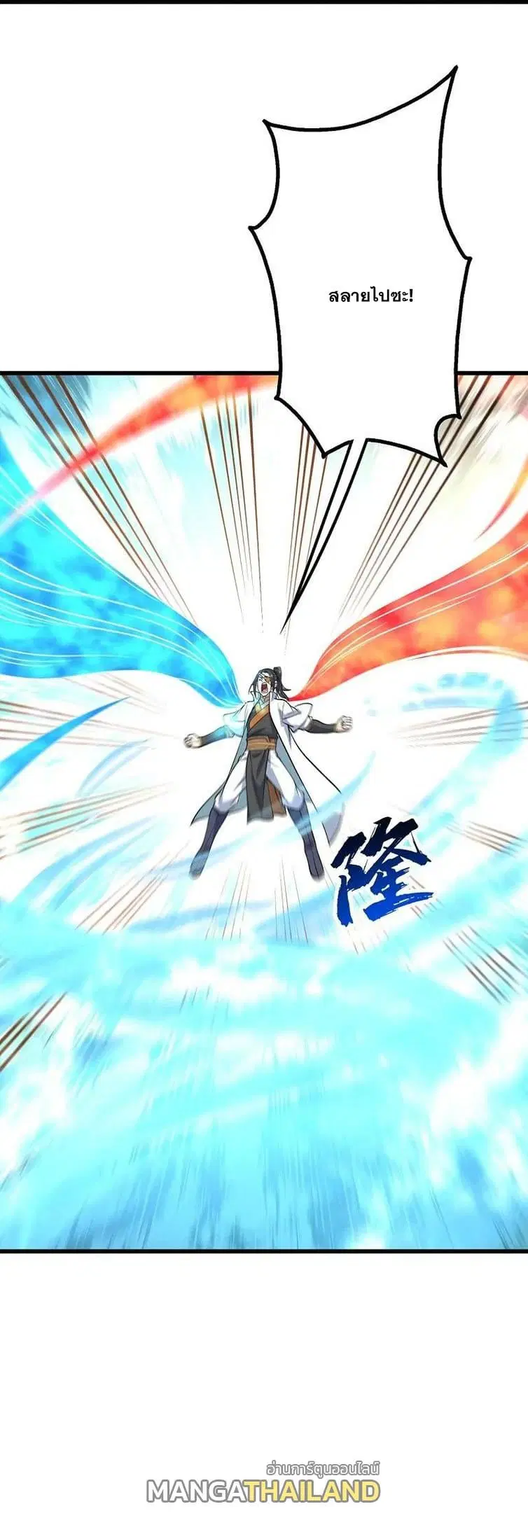 Matchless Emperor ตอนที่ 346 หน้า 29