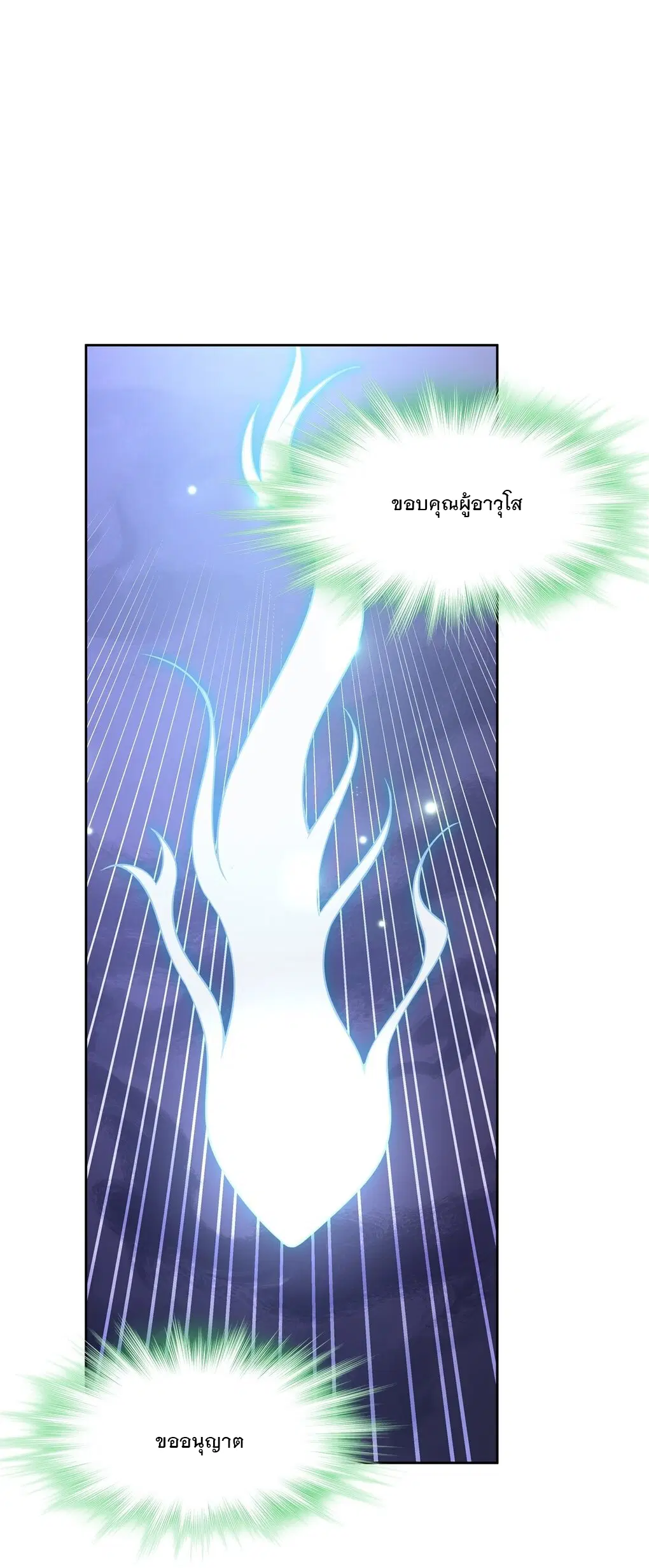 My Female Disciples are all Future Masters of the Heavens ตอนที่ 58 หน้า 35
