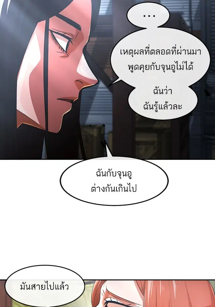 Random Chat ตอนที่ 313 หน้า 64