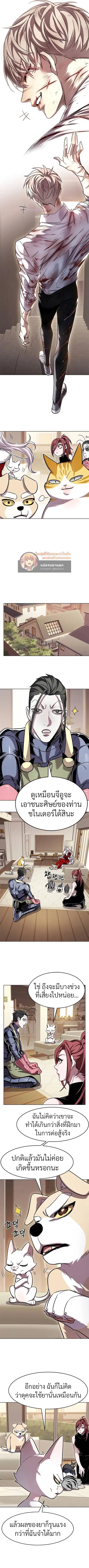 Eleceed ตอนที่ 336 หน้า 10