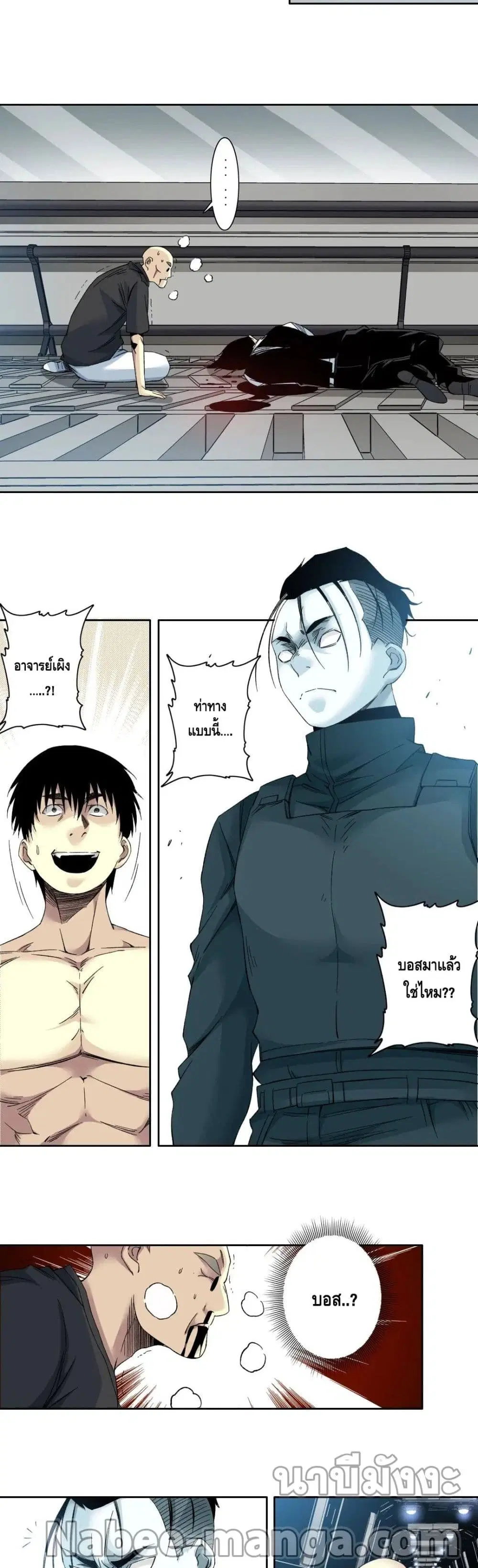 The Eternal Club ตอนที่ 108 หน้า 7
