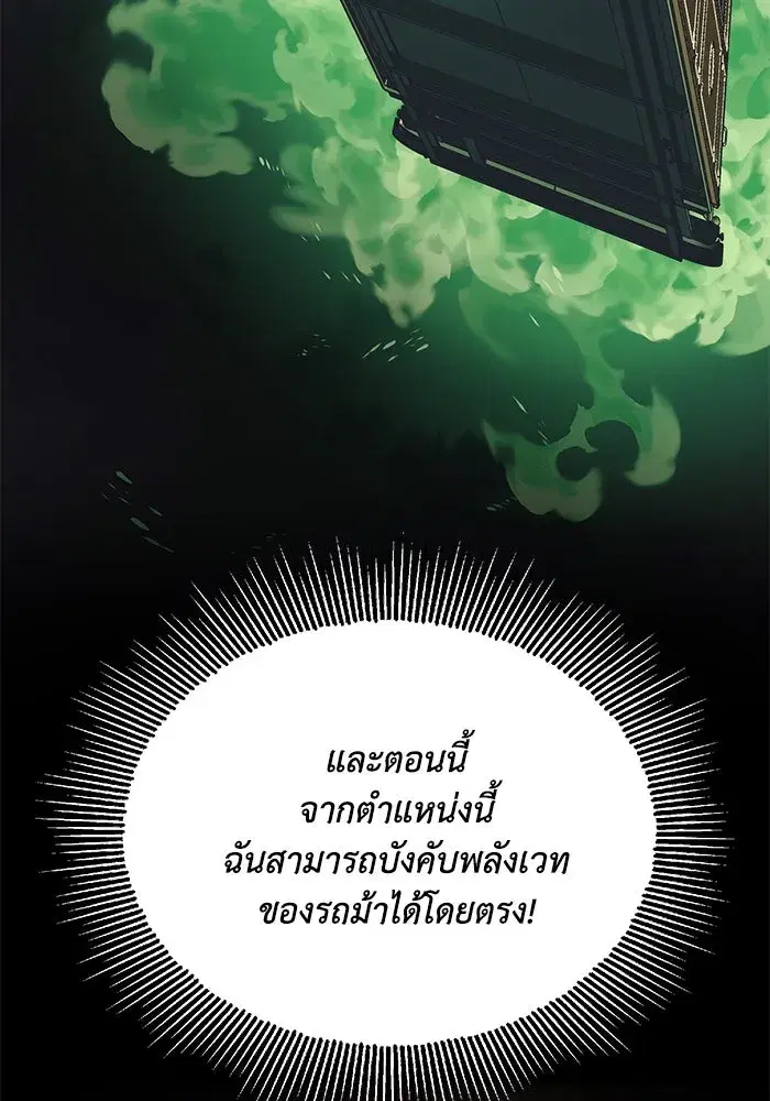 The Lazy Lord Masters the Sword ตอนที่ 125 หน้า 107