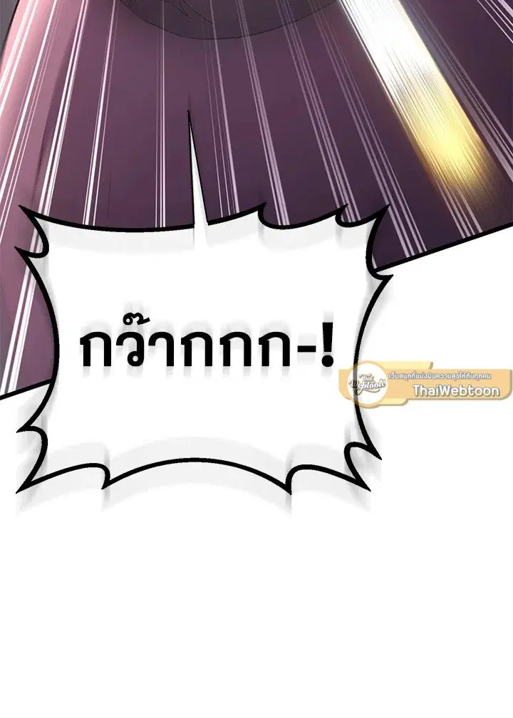 Arcane Sniper ตอนที่ 179 หน้า 93