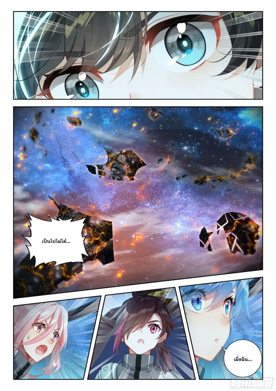 Douluo Dalu IV ตอนที่ 407 หน้า 17
