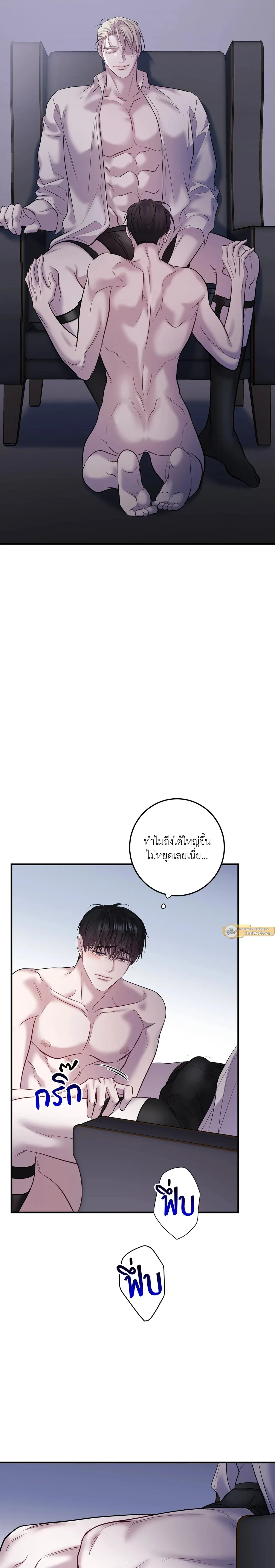 Profundis – พันธนาการแห่งความโศก ตอนที่ 89 หน้า 15
