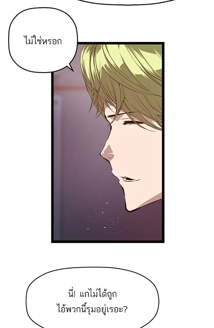 Weak Hero ตอนที่ 63 หน้า 69