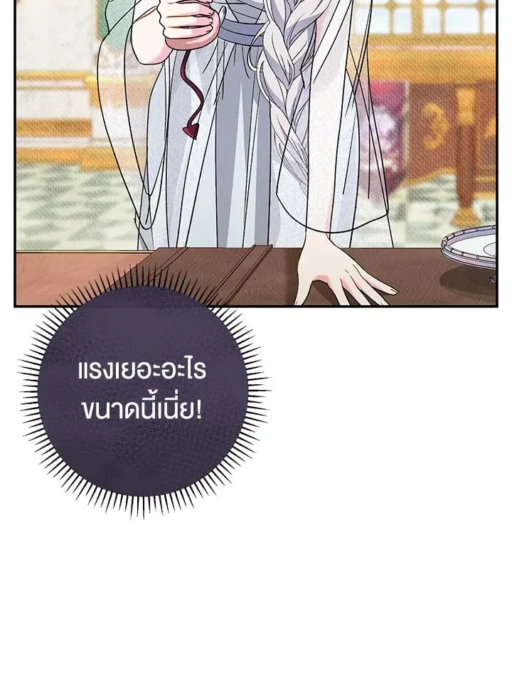 The Villain’s Match Is Too Perfect – คู่ดูตัวของนางร้ายเพอร์เฟกต์เกินไป ตอนที่ 39 หน้า 87
