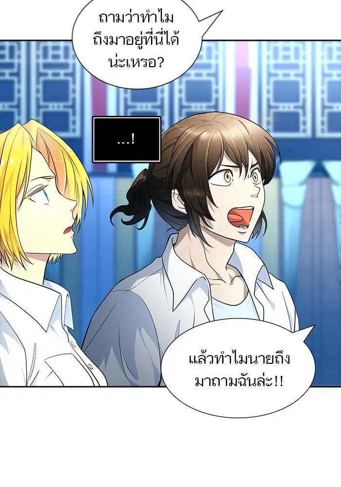 Tower of God ตอนที่ 556 หน้า 132