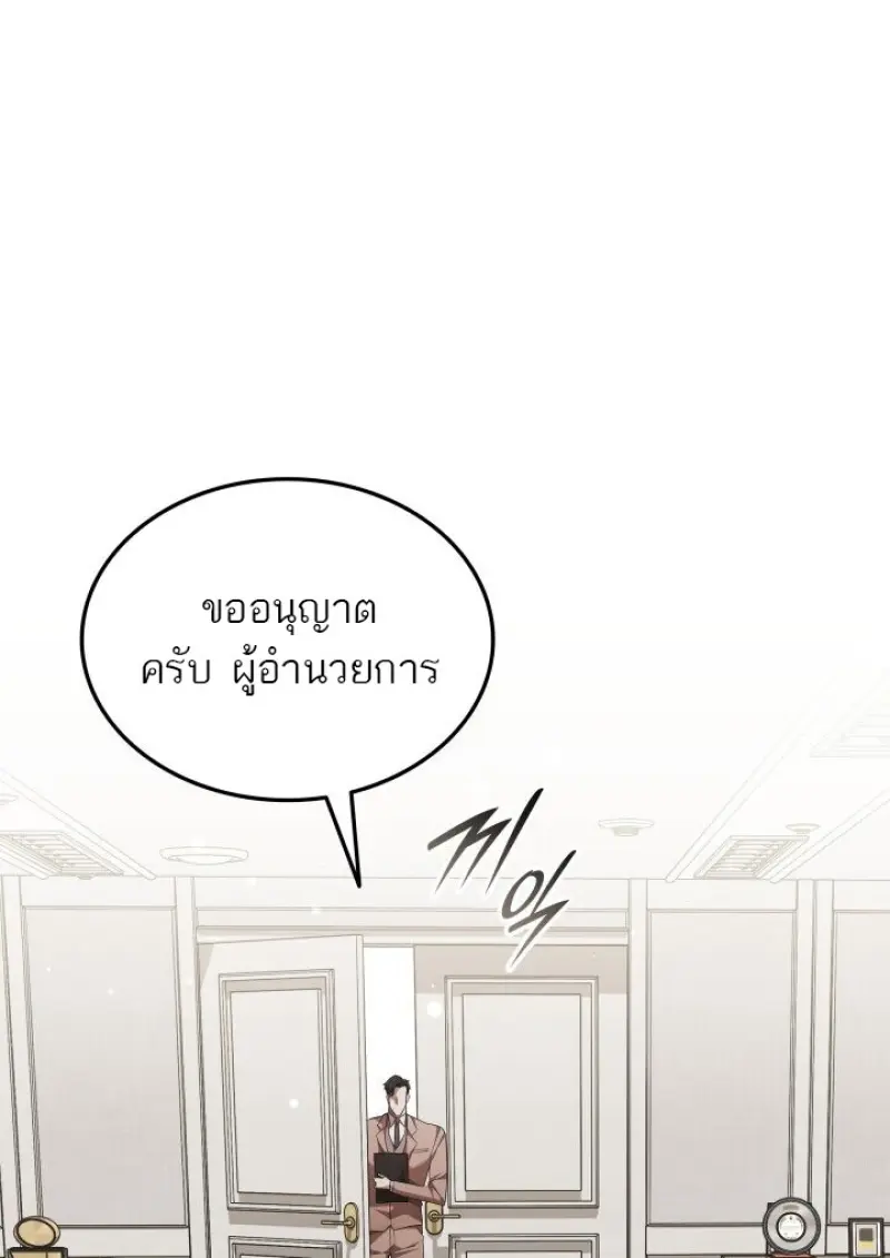Subscribed To The Transcendental Channels แค่กดสับตะไคร้ ก็ได้พลังมาเฉยเลย ตอนที่ 79 หน้า 125
