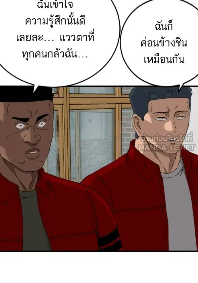 Bad Guy ตอนที่ 280 หน้า 139