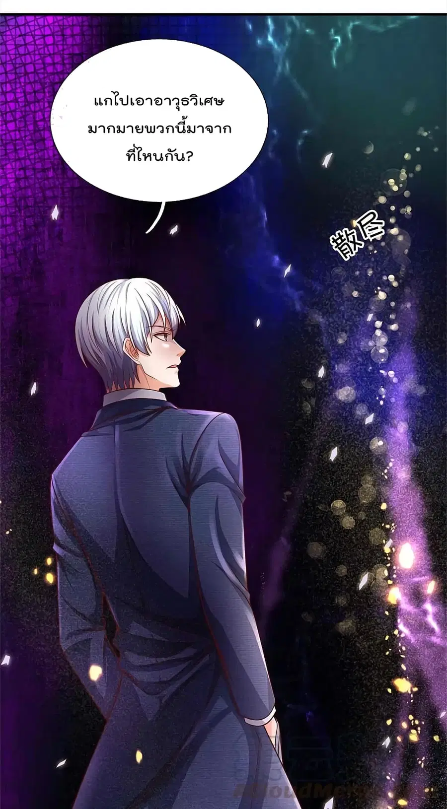 I’m the Great Immortal ตอนที่ 329 หน้า 28