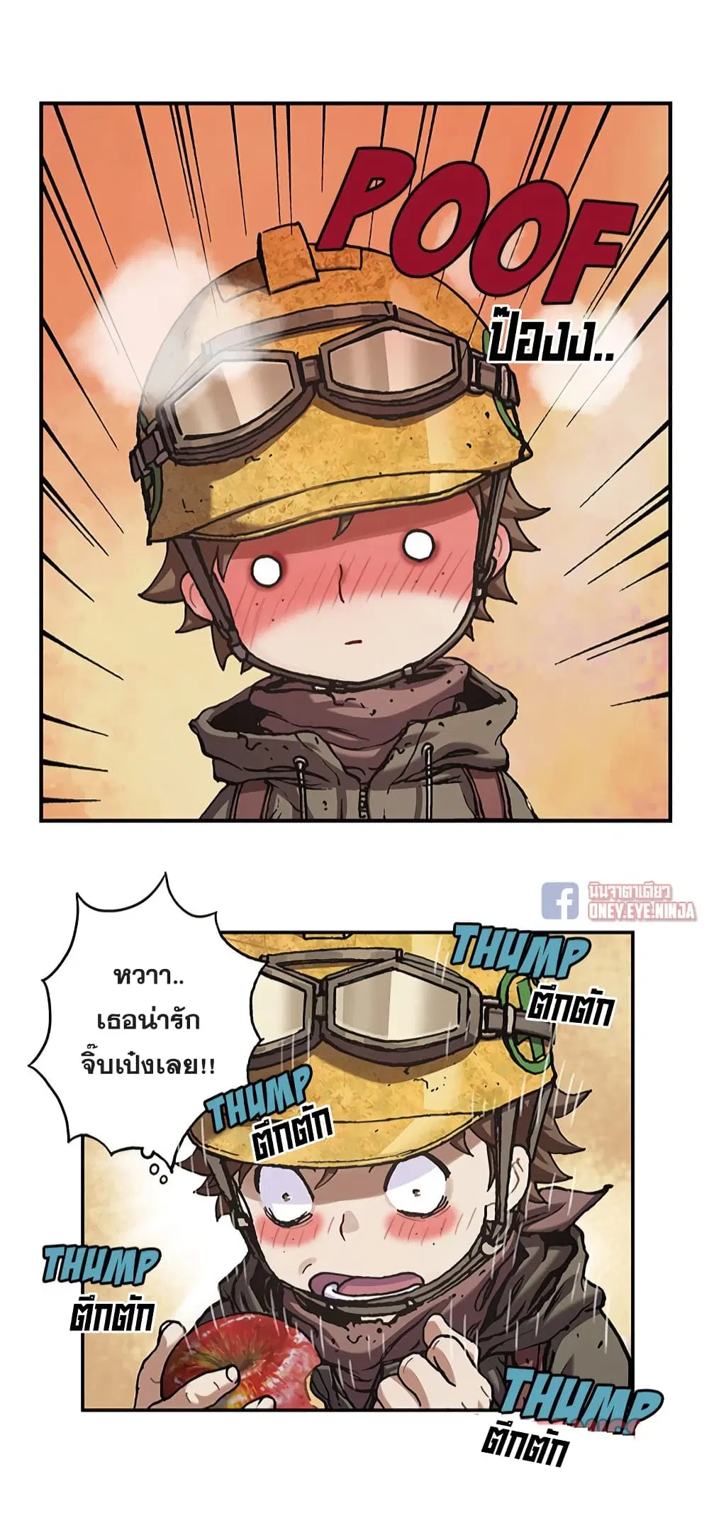 Leviathan ตอนที่ 115 หน้า 23