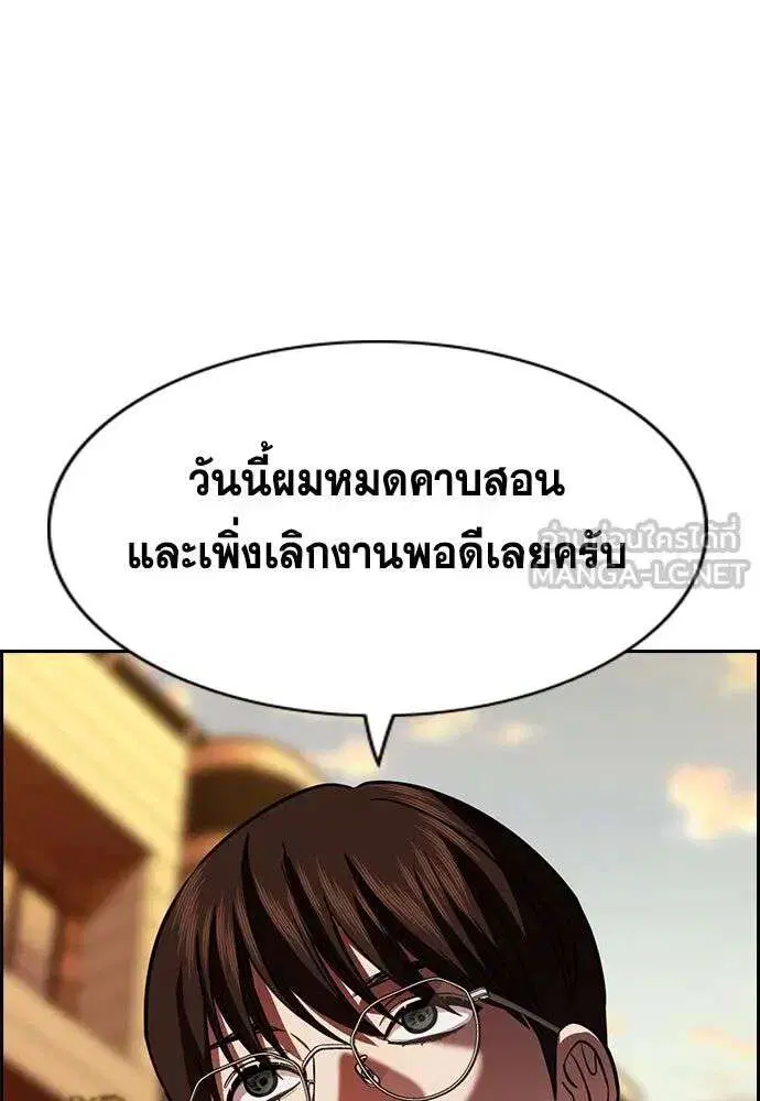 True Education ตอนที่ 244 หน้า 42