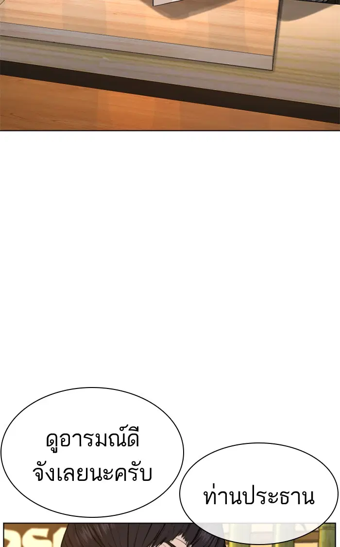 How to Fight ตอนที่ 66 หน้า 116