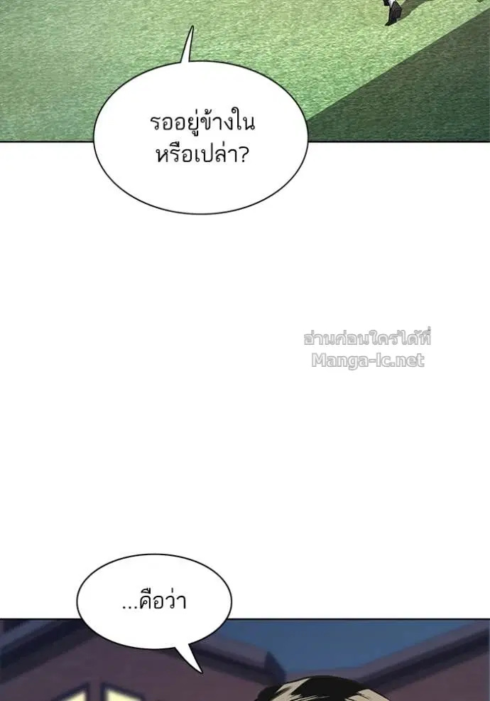 Reborn Rich ตอนที่ 16 หน้า 103