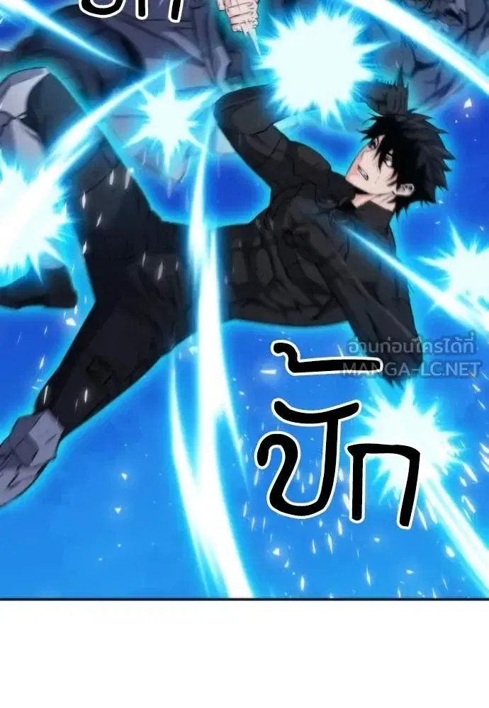 Seoul Station Druid ตอนที่ 191 หน้า 113