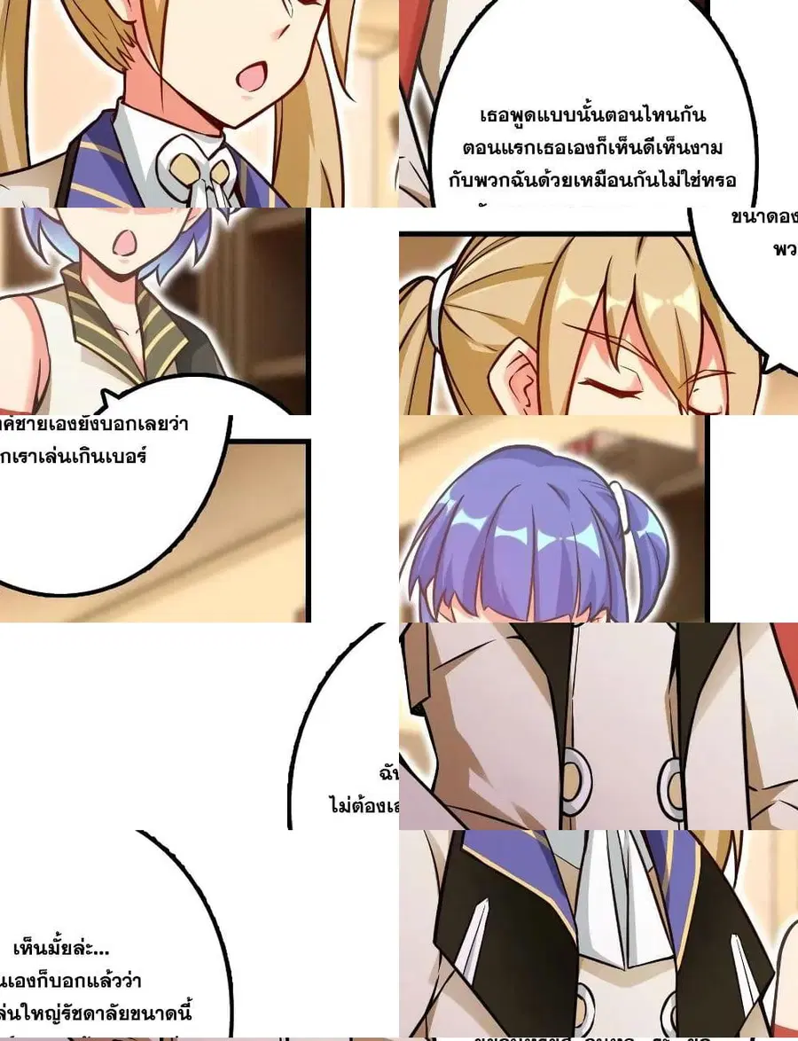Release That Witch ตอนที่ 153 หน้า 8