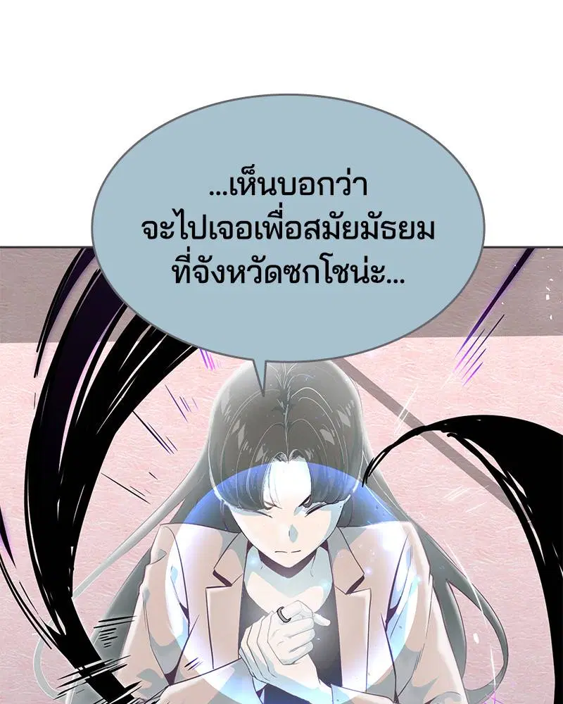 The Boy of Death ตอนที่ 97 หน้า 119