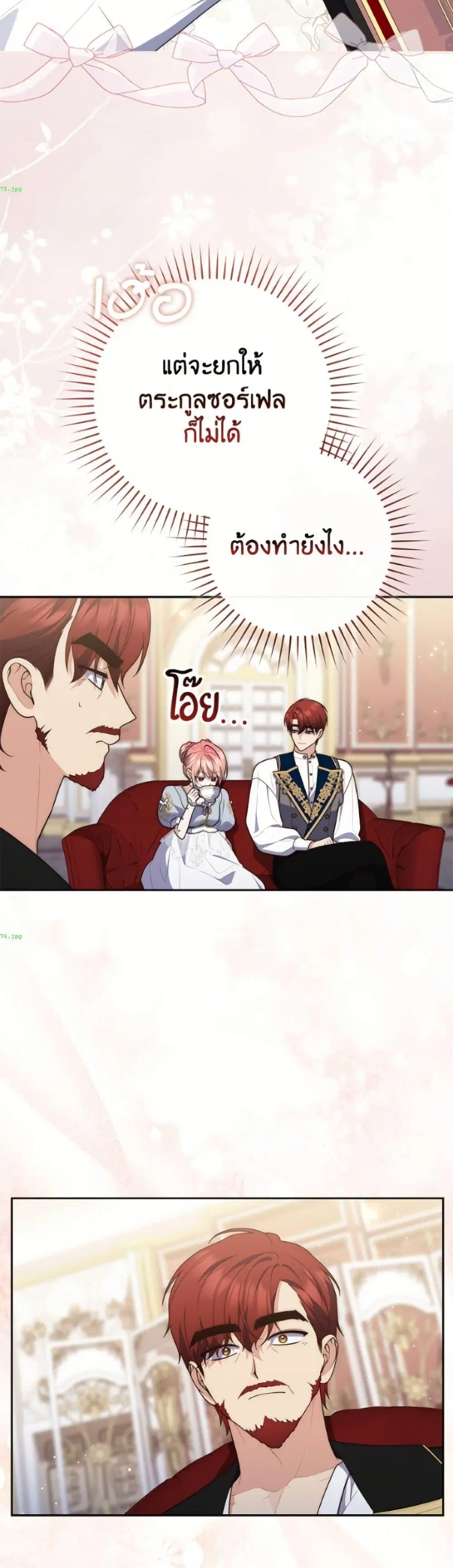A Princess Who Reads Fortune ตอนที่ 135 หน้า 35