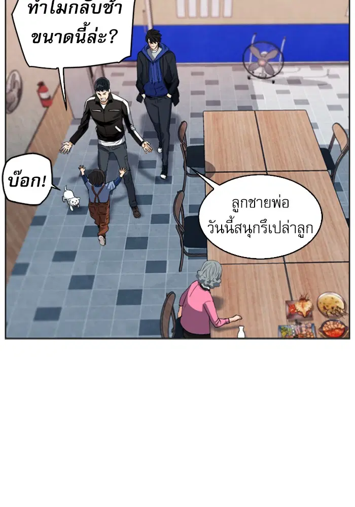 Seoul Station Druid ตอนที่ 22 หน้า 43