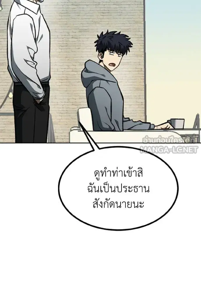 King of the Octagon ตอนที่ 175 หน้า 49