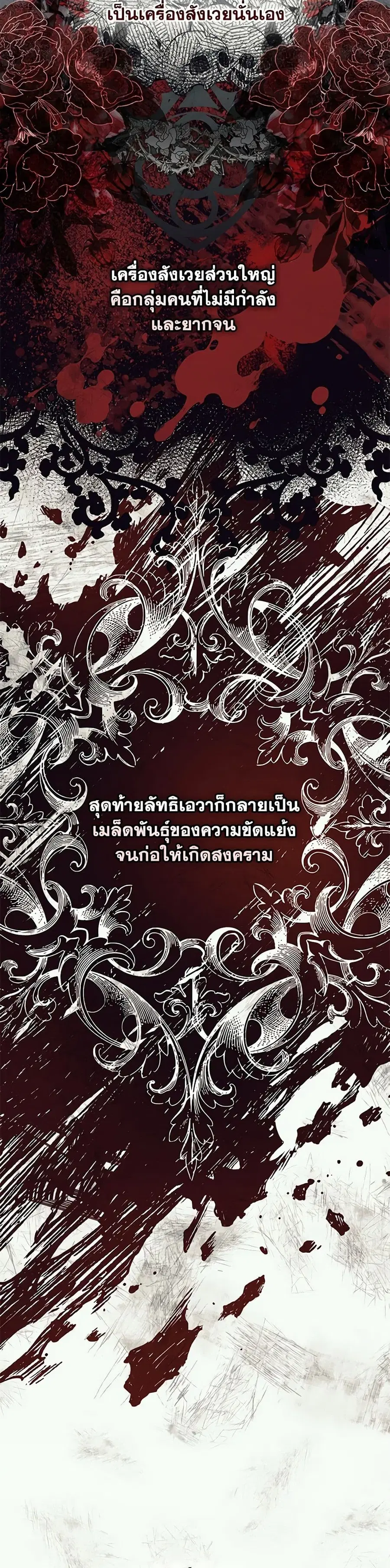 Fortune-Telling Lady ตอนที่ 47 หน้า 29