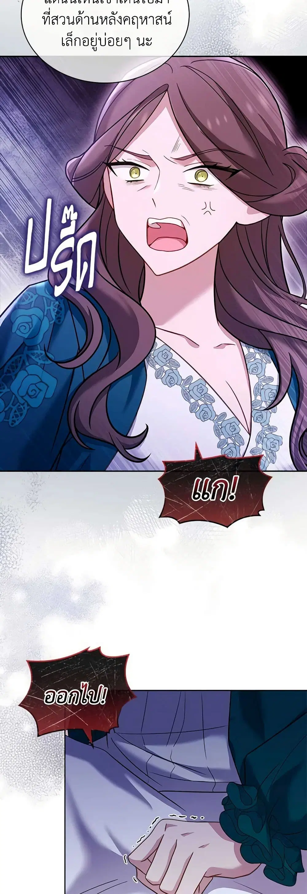 The Lady Needs a Break ตอนที่ 107 หน้า 38