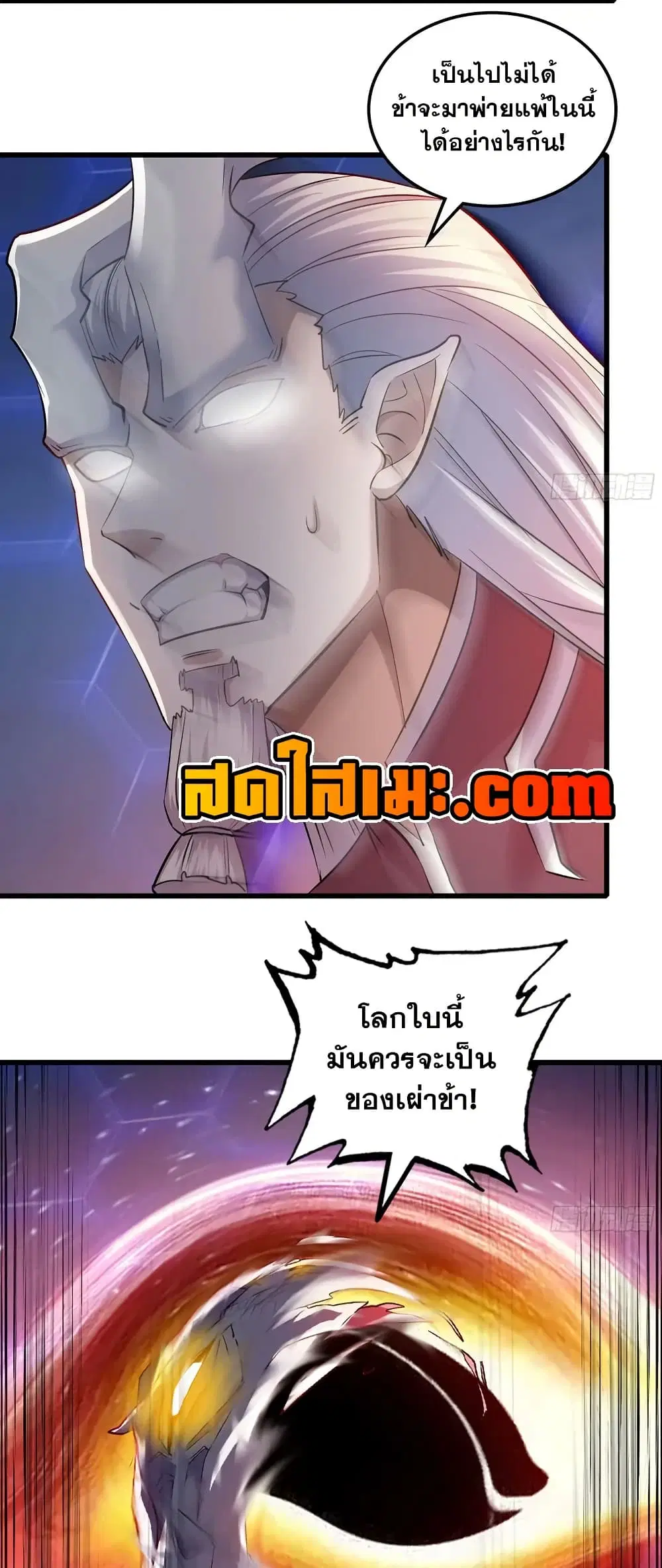 My Wife is a Demon Queen ตอนที่ 451 หน้า 4
