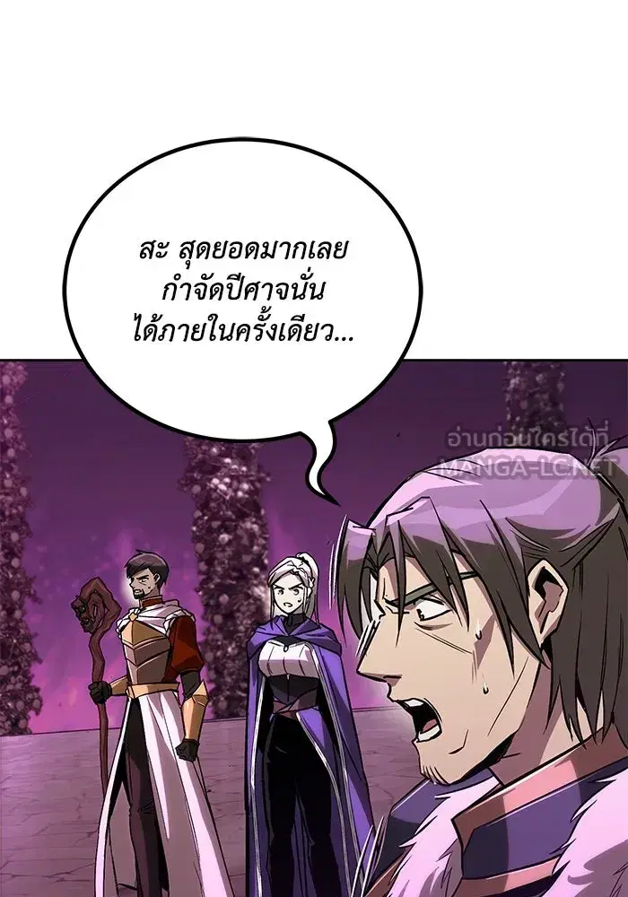 The Lazy Lord Masters the Sword ตอนที่ 95 หน้า 6
