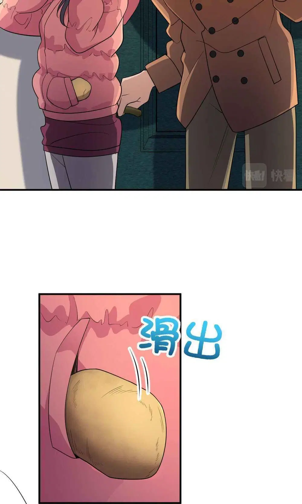 My Wife Is From a Thousand Years Ago ตอนที่ 65 หน้า 36