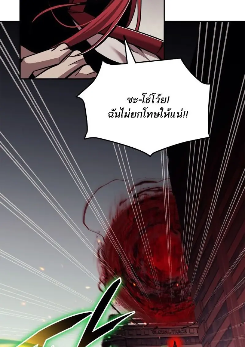 Subscribed To The Transcendental Channels แค่กดสับตะไคร้ ก็ได้พลังมาเฉยเลย ตอนที่ 95 หน้า 73