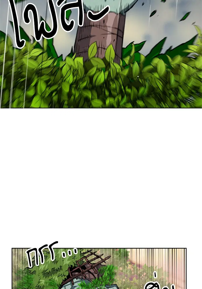 Seoul Station Druid ตอนที่ 27 หน้า 104
