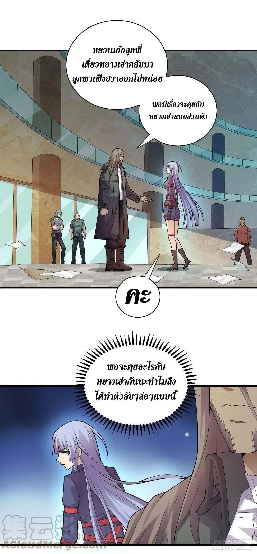 The Last Hero ตอนที่ 183 หน้า 4