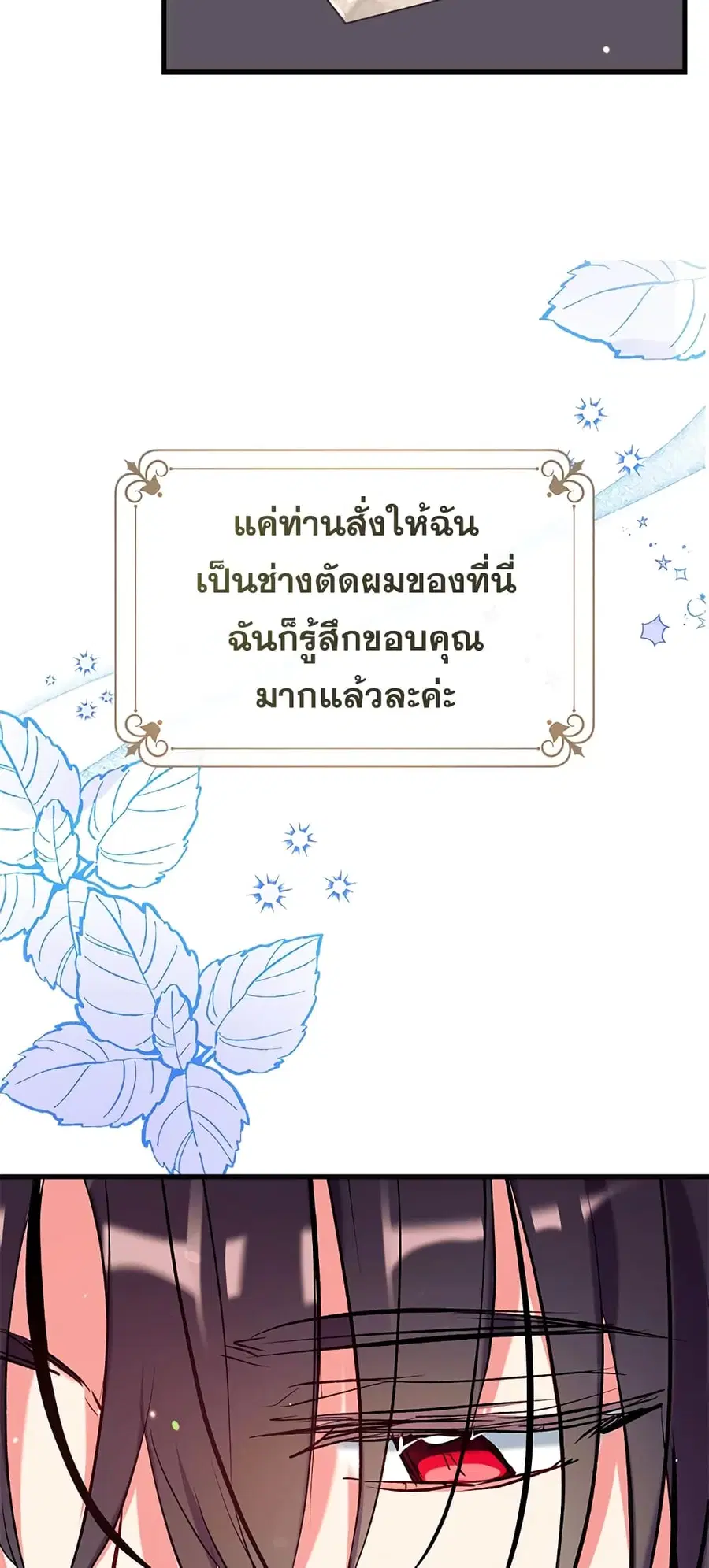 Can We Become a Family? ตอนที่ 41 หน้า 47