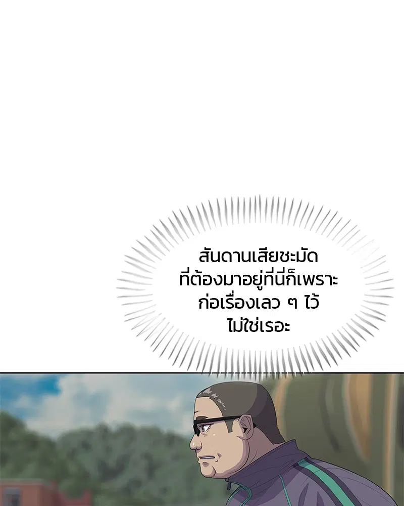 Kitchen Soldier ตอนที่ 155 หน้า 90
