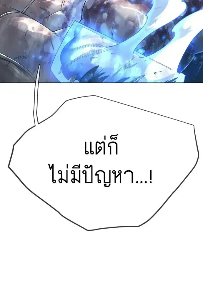 Superhuman Era ตอนที่ 214 หน้า 80