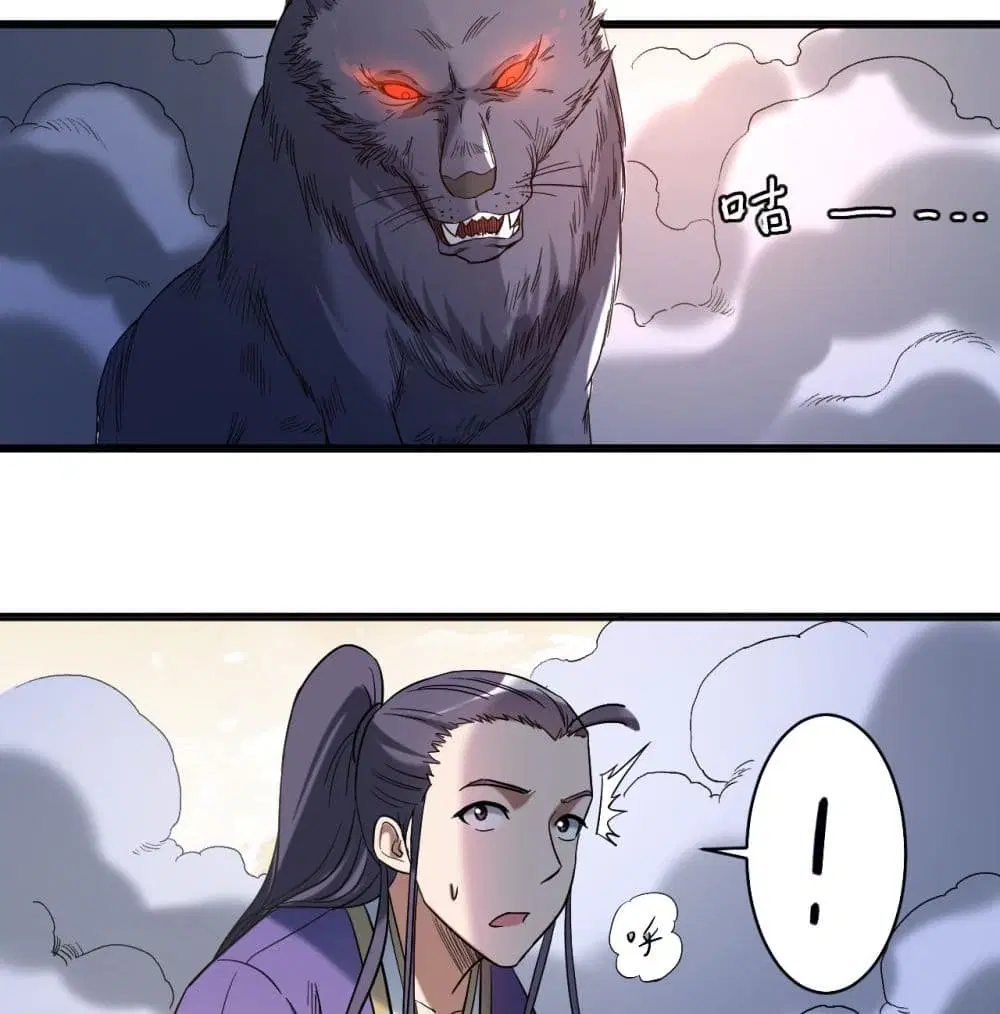 My Disciples Harem is Immortal ตอนที่ 33 หน้า 43