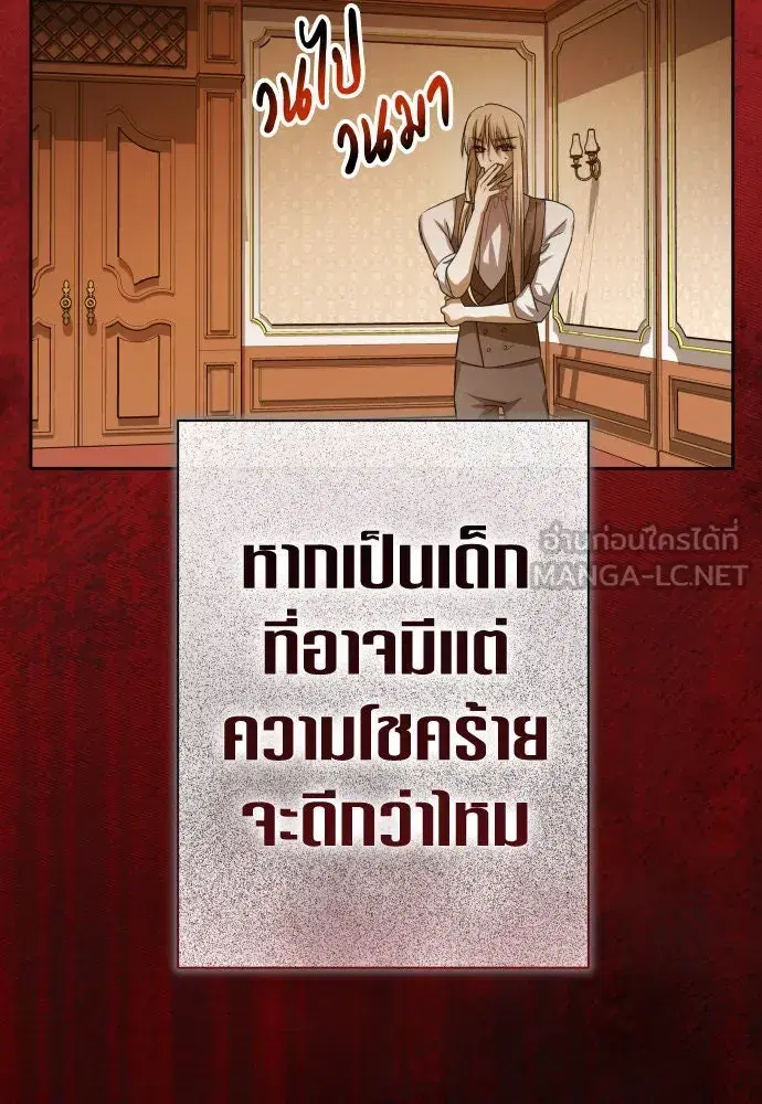Your Throne ตอนที่ 199 หน้า 36