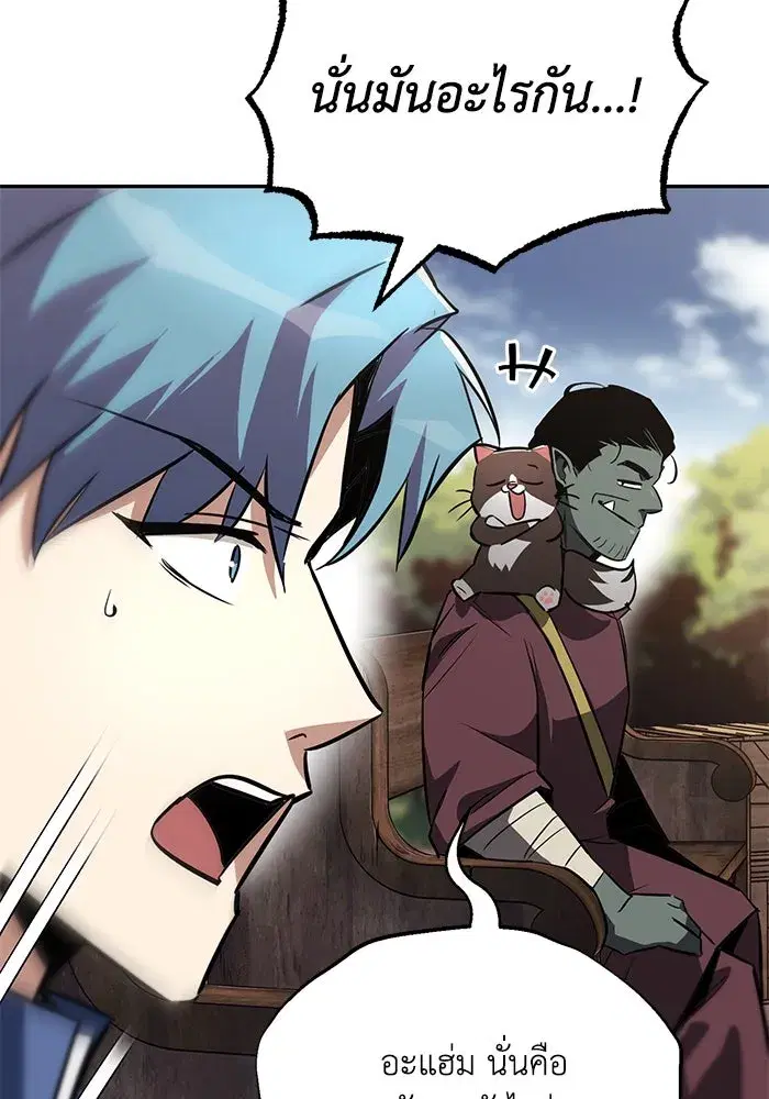 The Lazy Lord Masters the Sword ตอนที่ 57 หน้า 107