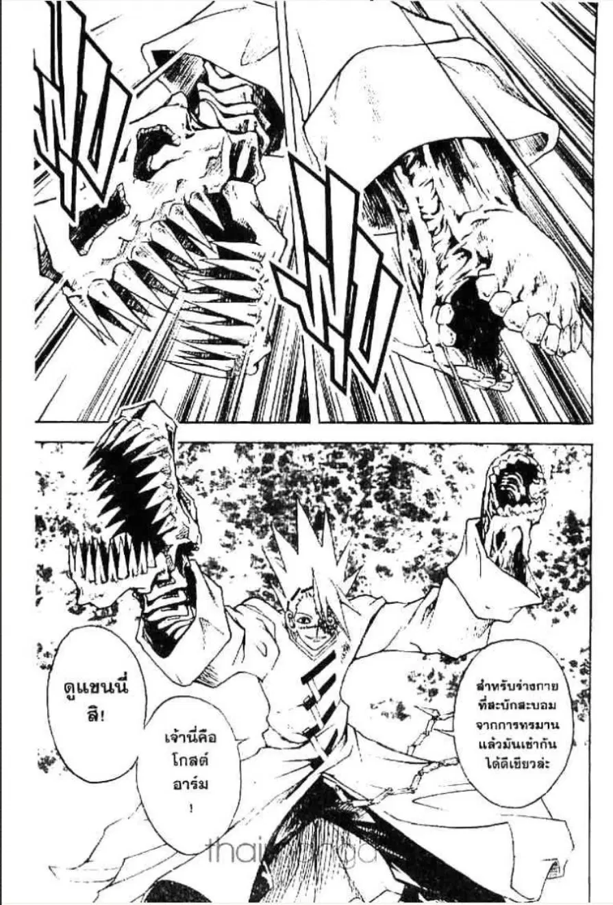 MÄR ตอนที่ 136 หน้า 2