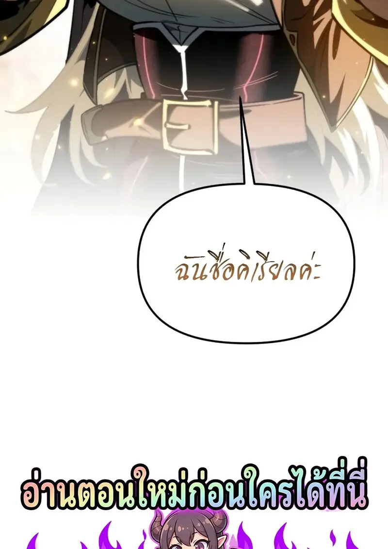 Reincarnator ผู้หวนคืน ตอนที่ 114 หน้า 159