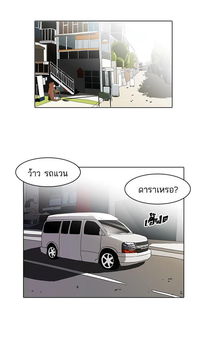 Lookism ตอนที่ 71 หน้า 51